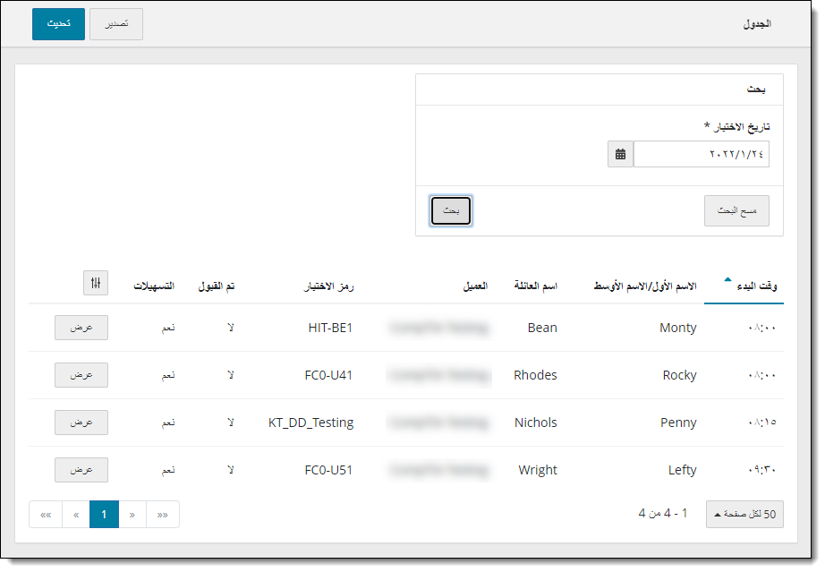 Arabic date and time format for rosters.